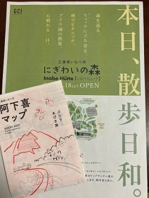 にぎわいの森をきっかけに市内を周遊してもらえるようにマップも作成した。土産店や観光スポットなどのほか、「にぎわいの森はテイクアウトのメニューが多いので、市内の飲食店へと誘導できるように」との思いから飲食店も多数掲載する