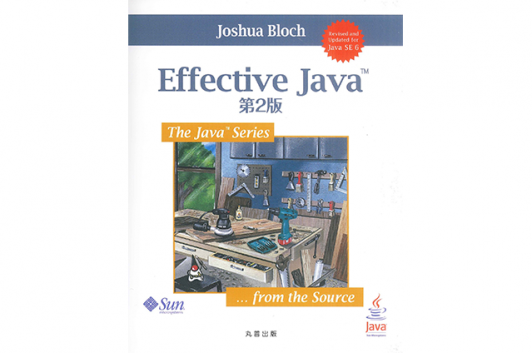 EFFECTIVE JAVA 第2版 (The Java Series) Code部厳選ブックリスト