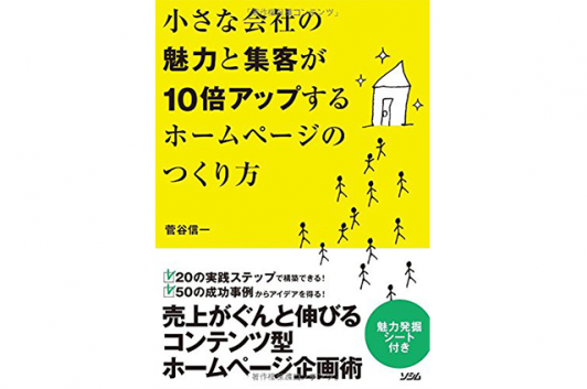 最速の仕事術はプログラマーが知っている Code部厳選ブックリスト