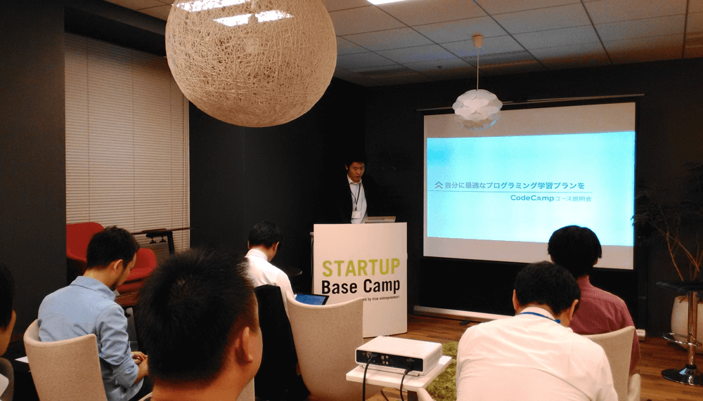 あなたに合ったプログラミング学習法が分かる「CodeCampコース説明会」を開催しました