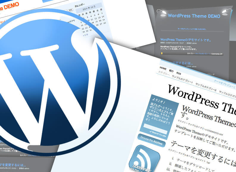 今年ブログ始めるなら!無料で使えるWordPressテーマまとめ