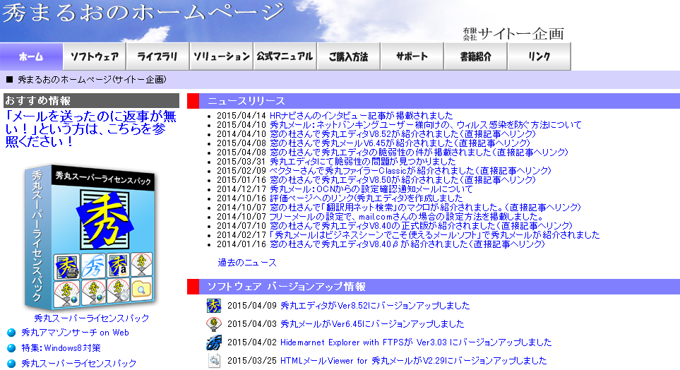 hidemaru_1