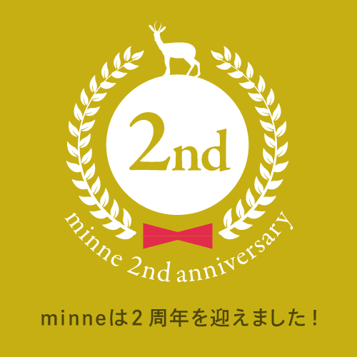 minneは2周年を迎えました！