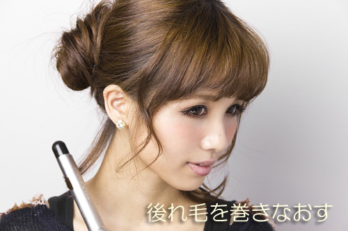 まとめ髪 後れ毛 処理