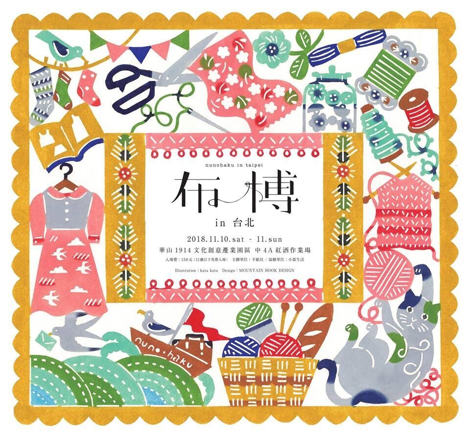 〈布博 in 台北〉