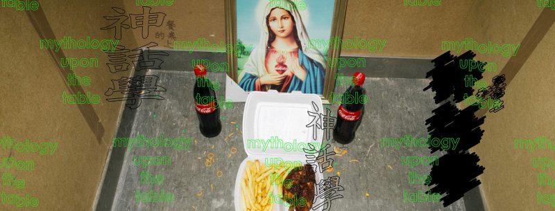 莎妹劇團《餐桌上的神話學》3/1 -3/3