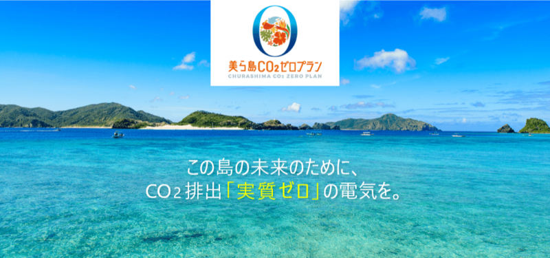 改訂版【パームロイヤルのSDGs】沖縄県ホテル初「脱炭素」100%バイオマス発電切り替えについて