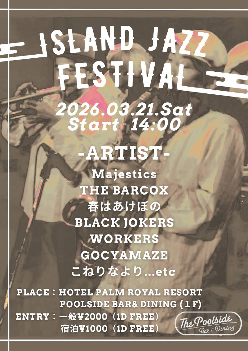 3月イベント情報|Island Jazz Festival