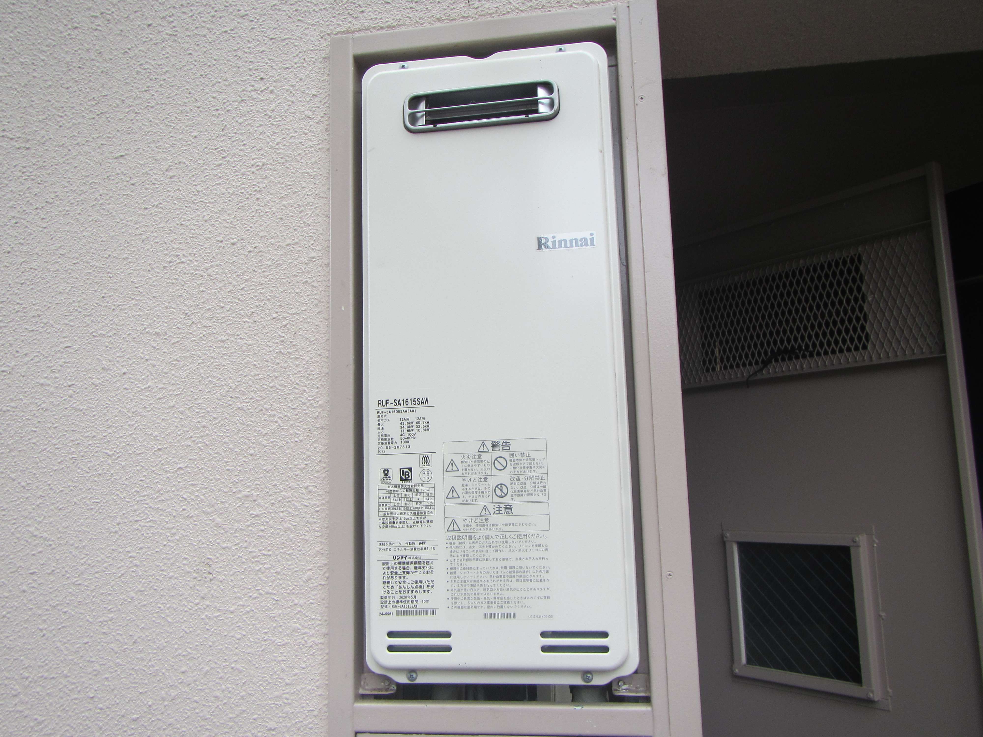 宮城県仙台市青葉区国見 賃貸マンション様 Rinnai リンナイガスふろ給湯器交換工事 仙台市でガス設備 給湯器 空調設備 エアコン 工事なら菜花空調