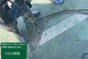 斫り状況