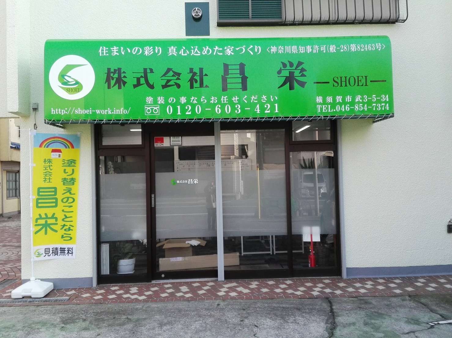 のぼり 外壁 塗装