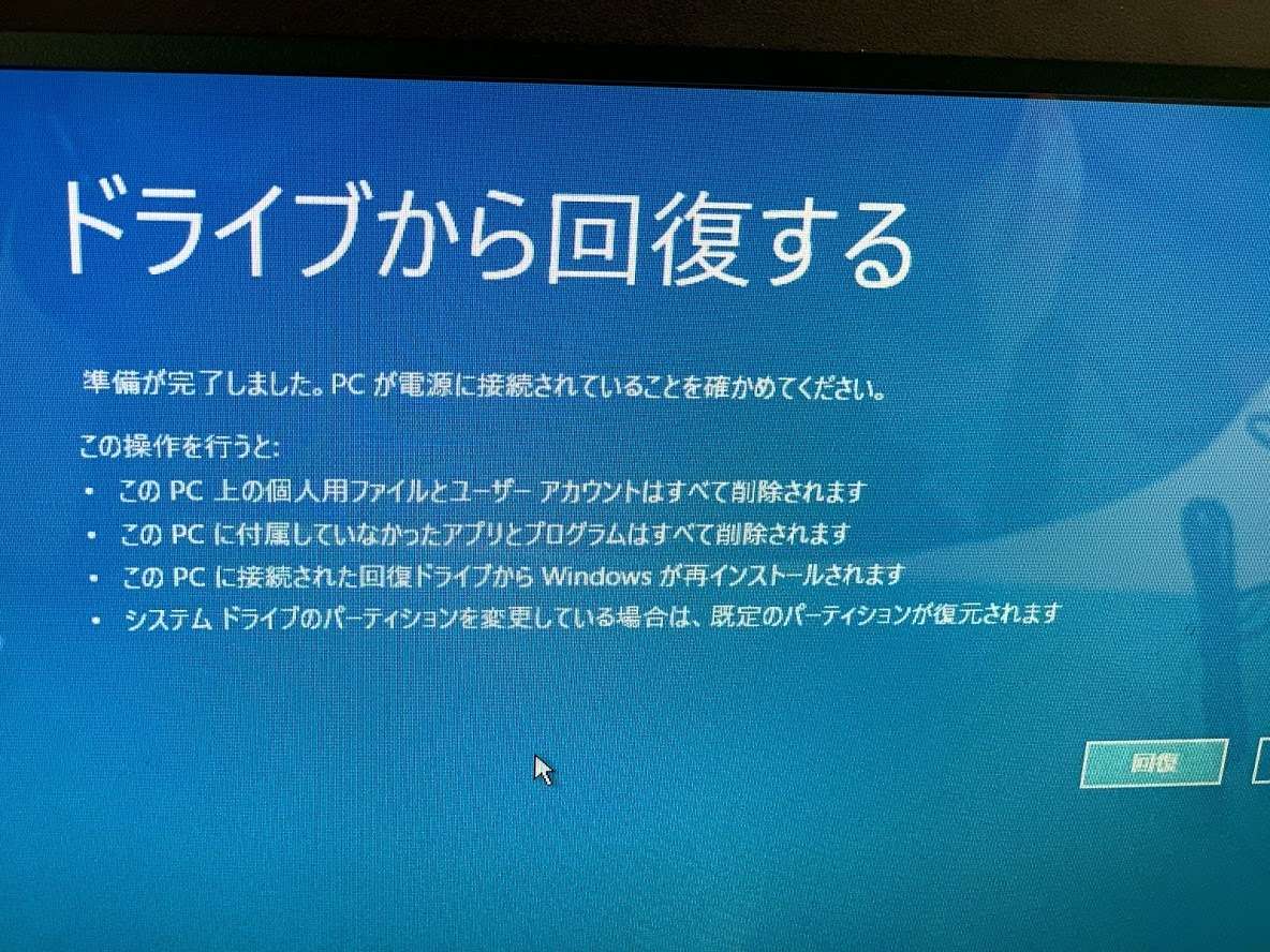 HDDからSSDに交換 VC65-C1編 | 空調ダクトの設計・製作・工事なら春田工業にお任せください！