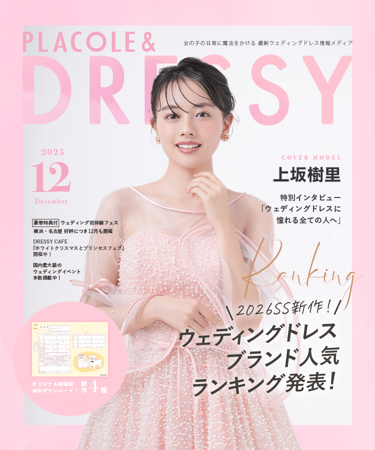 カバーモデル裏表紙