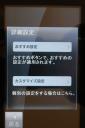03_firstsetting_04.jpg
