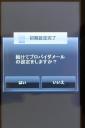 03_firstsetting_13.jpg