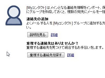 Gmail　重複を探す