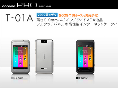 200905docomo02.jpg