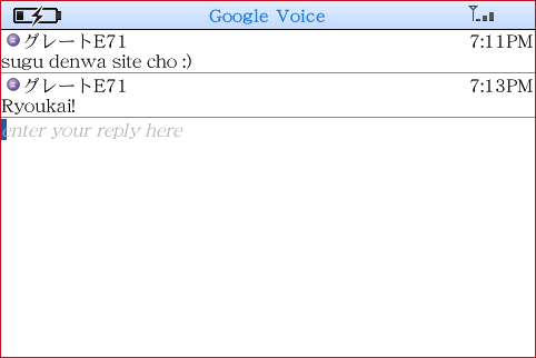 20090728googlevoicesms.png