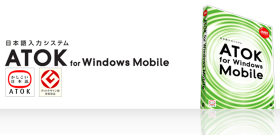 atok_wm_add20090526.jpg