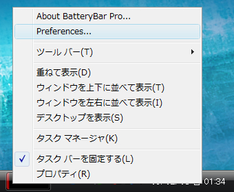 batterybar_09.jpg