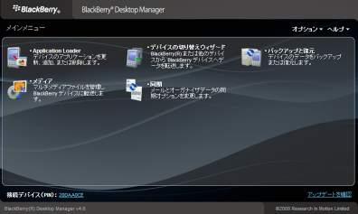bbb_desktopmanager01.jpg