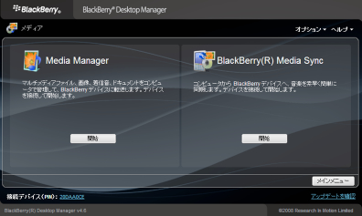 bbb_desktopmanager02.jpg
