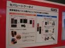 ceatec2008_08.jpg