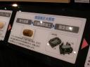 ceatecjapan2009_12.jpg
