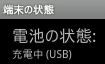 charge_usb.jpg