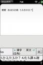 Preで日本語入力