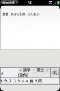 Pre日本語入力できるのか