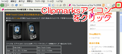 clipmarks05.jpg
