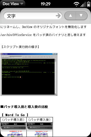 Doc View日本語