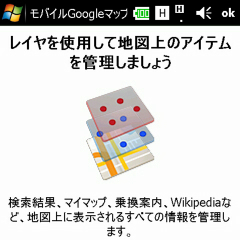 googlmaps320_00.jpg