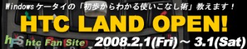 htcland.jpg