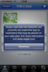 iphone_skype06.jpg