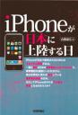 iphonebook.jpg