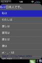 もじおか一発変換