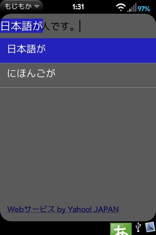 もじおか入力
