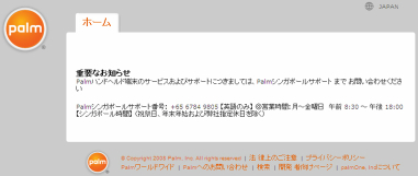 palmjapansuport1.jpg