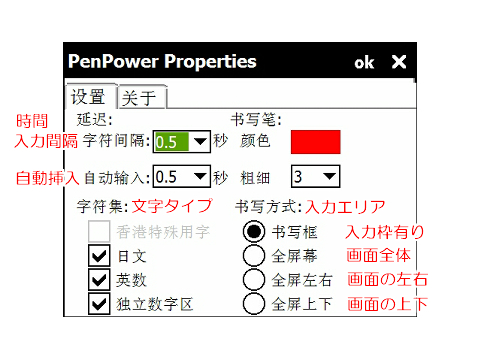 penpower_setting01.jpg
