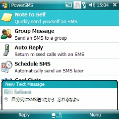 powersms03.jpg