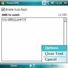 powersms09.jpg