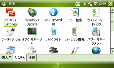 redfly_willcom03_02.jpg