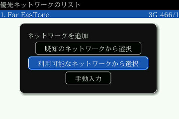 roaming_docomo_packet02.jpg