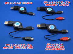 s_microusb_charge02.jpg