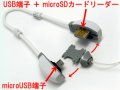 s_s_microusbmulticable_03.jpg