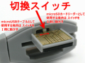 s_s_microusbmulticable_04.jpg