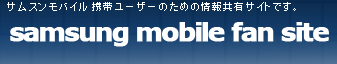 samsung_mobile_fan_site_logo.jpg