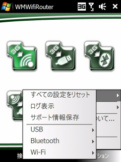 wmwifi_jp_0421.jpg